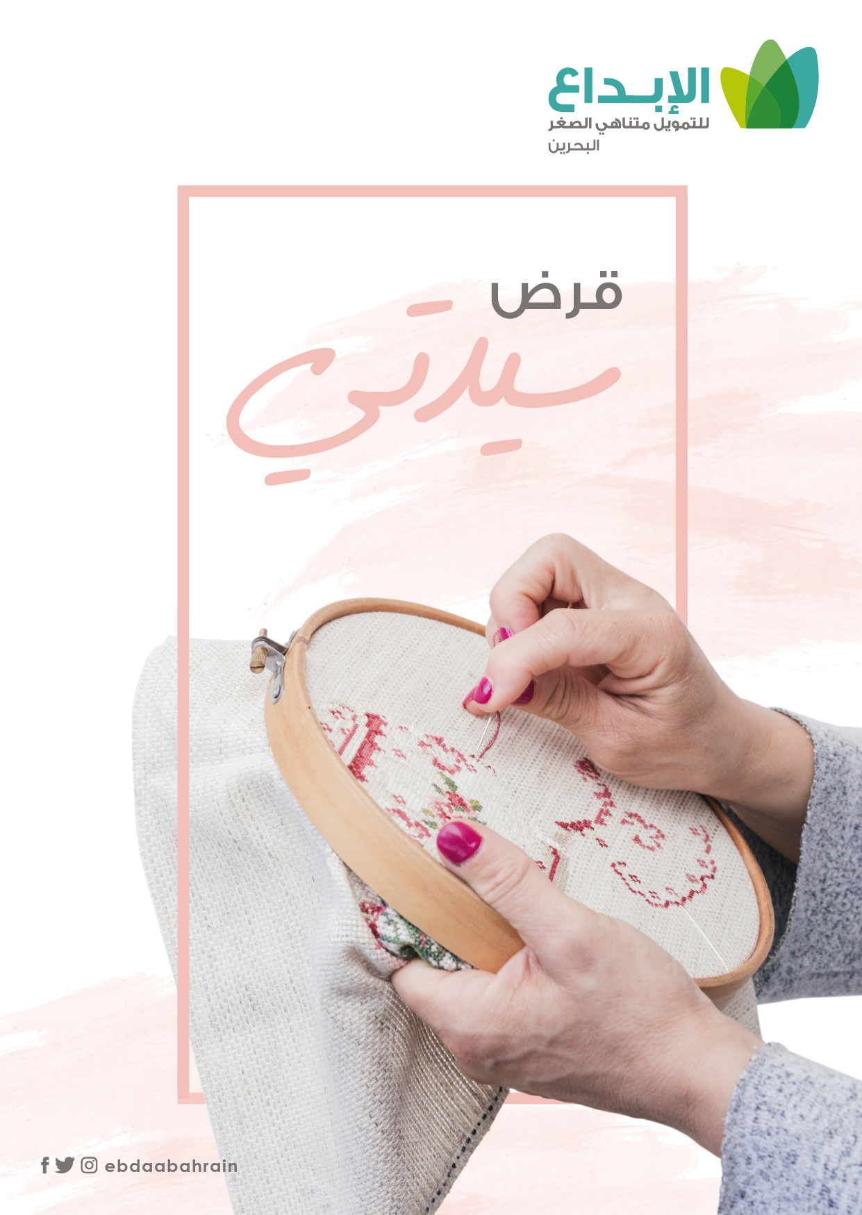 الفردية قروض للمؤسسات قروض للمؤسسات